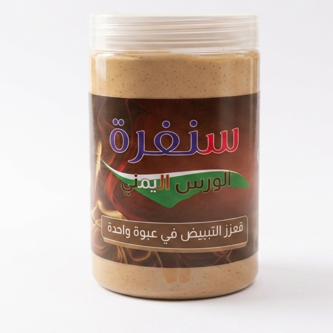Yemeni Wars Scrub – سنفرة الورس اليمني | Natural Whitening Booster & Deep Exfoliant for Radiant Skin | Cosmetic Najm salalah