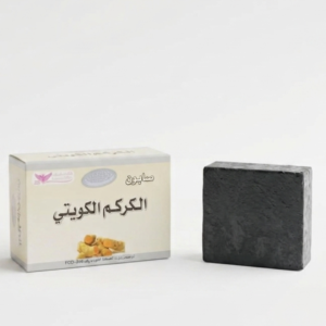 صابون الكركم الكويتي - تفتيح طبيعي للبشرة بالكركم والمر | تفتيح البشرة، مكافحة حب الشباب | 100 غ / 500 غ | كوزمتك نجم صلاله