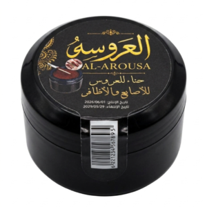 حناء العروسة للأصابع والأظافر - لون غني وعميق مع ثبات يدوم طويلاً | حناء طبيعية للأظافر واليدين | كوزمتك نجم صلاله