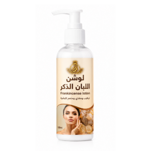 لوشن اللبان الذكر لترطيب وتغذية البشرة (Frankincense Lotion) 100 مل